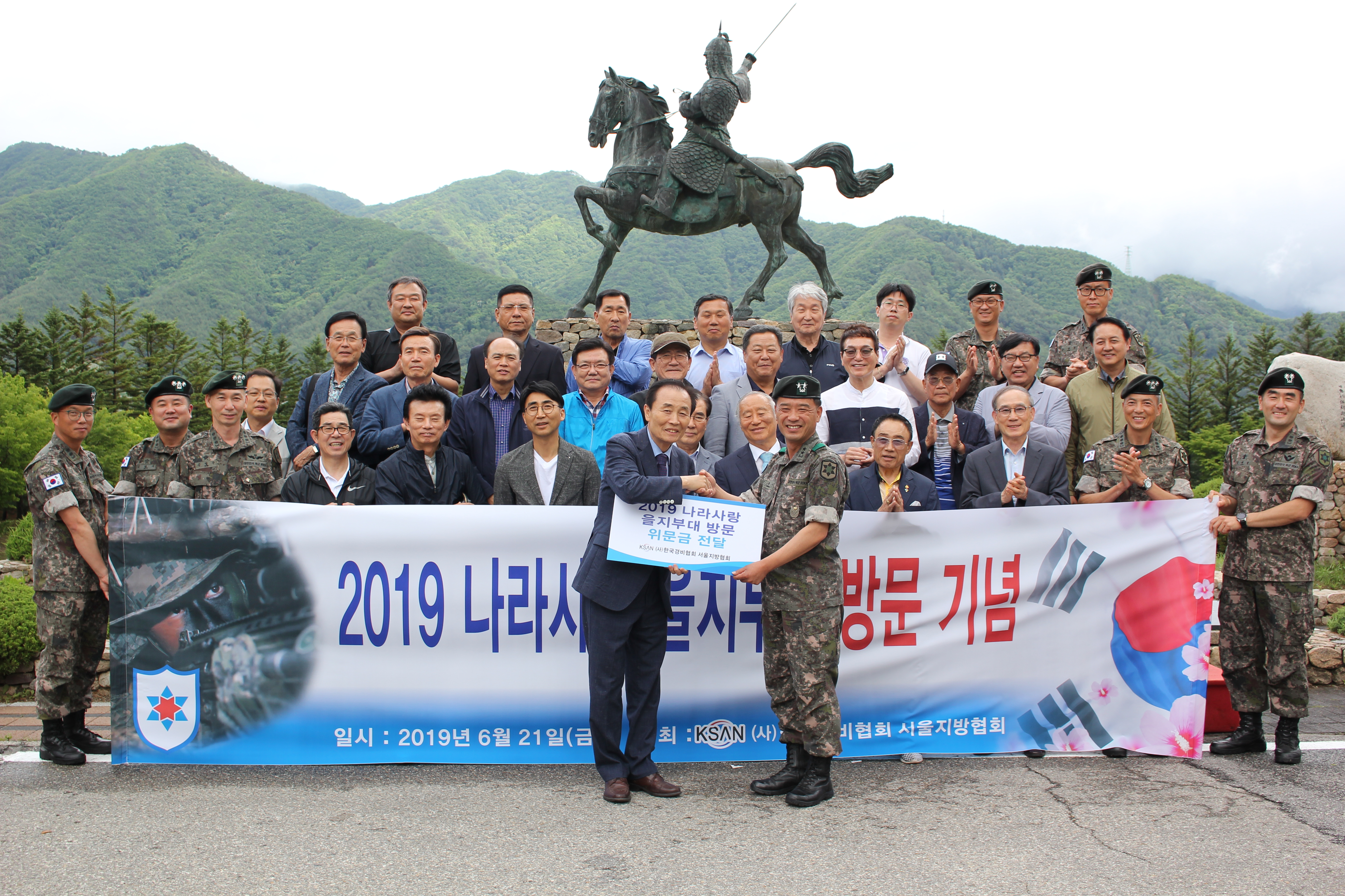 나라사랑 을지부대(12사단) 방문 -2019. 6.